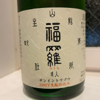 鳥取県の酒