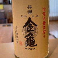 滋賀県の酒