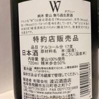 W（ダブリュー）のレビュー by_まつごっつ