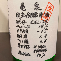 高知県の酒