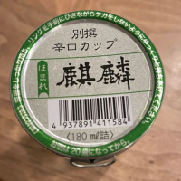ほまれ麒麟のレビュー by_まつごっつ