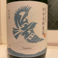 山陰東郷