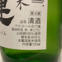 開運のレビュー by_まつごっつ