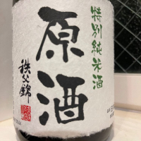 埼玉県の酒