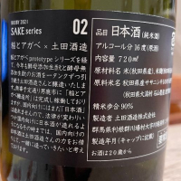 SAKE seriesのレビュー by_まつごっつ