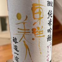 
            東洋美人_
            まつごっつさん