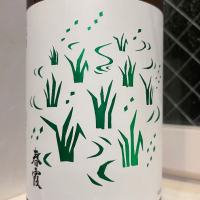 秋田県の酒