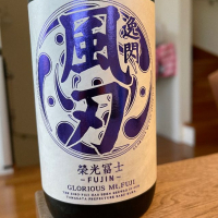 山形県の酒