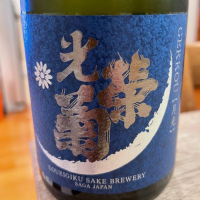 佐賀県の酒