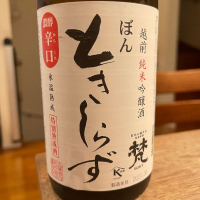 福井県の酒