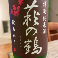 宮城県の酒