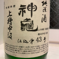 埼玉県の酒