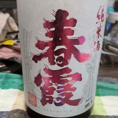 秋田県の酒