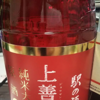 新潟県の酒