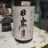 宮城県の酒