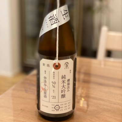 荷札酒のレビュー by_kosuke