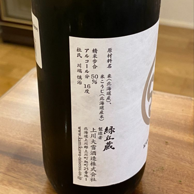 上川大雪(かみかわたいせつ) | 日本酒 評価・通販 SAKETIME