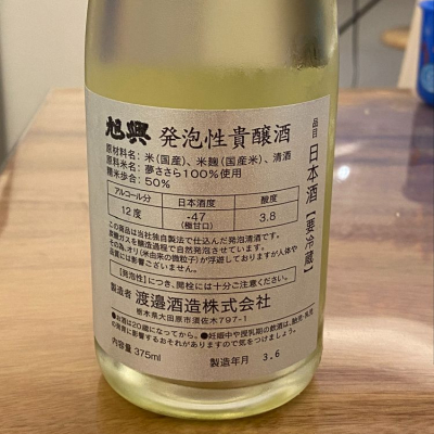 旭興(きょくこう) | 日本酒 評価・通販 SAKETIME