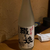 越の誉