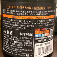 OCEAN99のレビュー by_kosuke