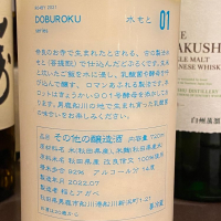 DOBUROKU seriesのレビュー by_kosuke
