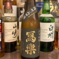 写楽（冩樂）のレビュー by_kosuke