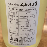 くどき上手のレビュー by_kosuke