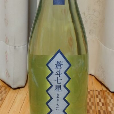 蒼斗七星のレビュー by_コージ