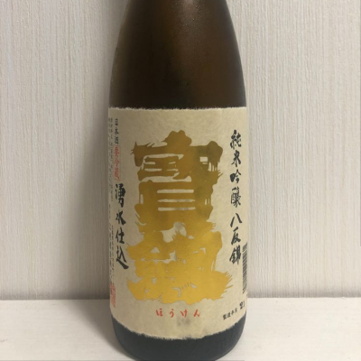 広島県の酒