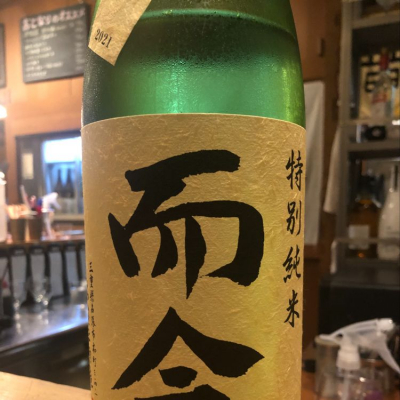 三重県の酒