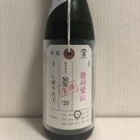 新潟県の酒