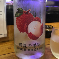 真夏の果実