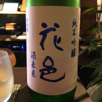 秋田県の酒