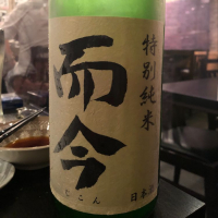 三重県の酒