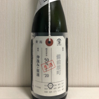 荷札酒