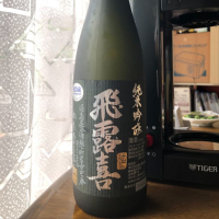 
            飛露喜_
            SSさん