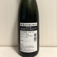 田酒のレビュー by_SS