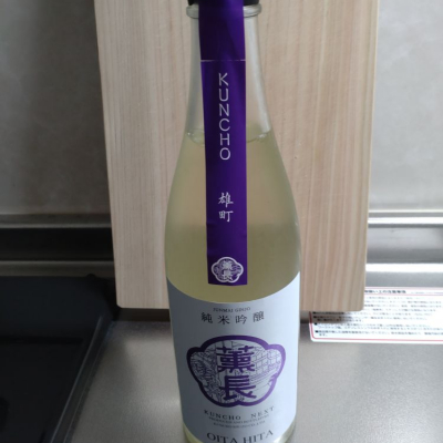 大分県の酒