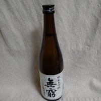 無窮