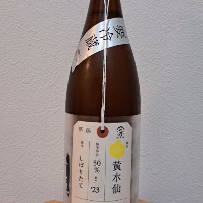 新潟県の酒