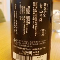 楽器正宗のレビュー by_わいへー
