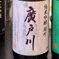 
            廣戸川_
            わいへーさん
