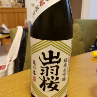 山形県の酒