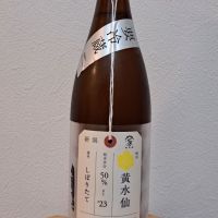 荷札酒