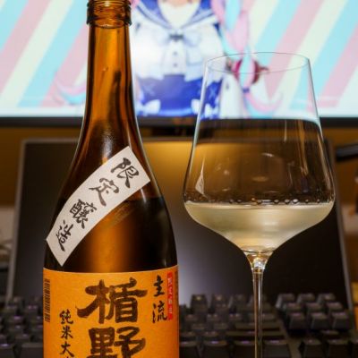 楯野川のレビュー by_whiskytanuki