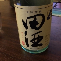 田酒