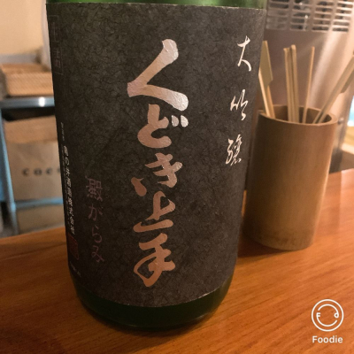 山形県の酒