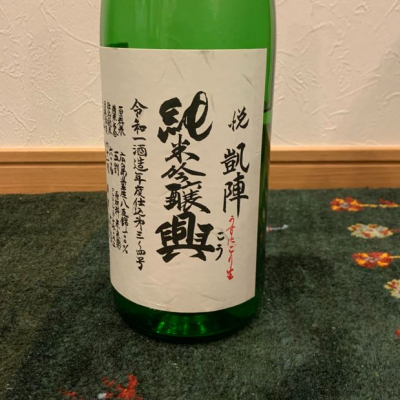 香川県の酒