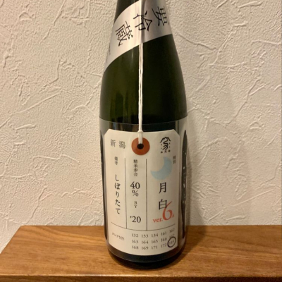 荷札酒のレビュー by_おうかん