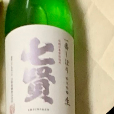 七賢のレビュー by_おうかん